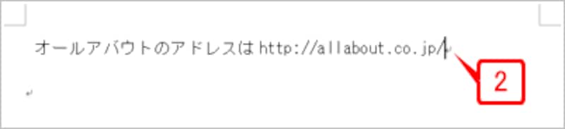 「http://allabout.co.jp/」と入力します