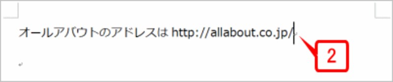 「http://allabout.co.jp/」と入力します