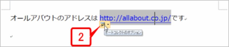 先頭のマークにマウスポインタを合わせると、ボタンが現れます。このボタンをクリックします