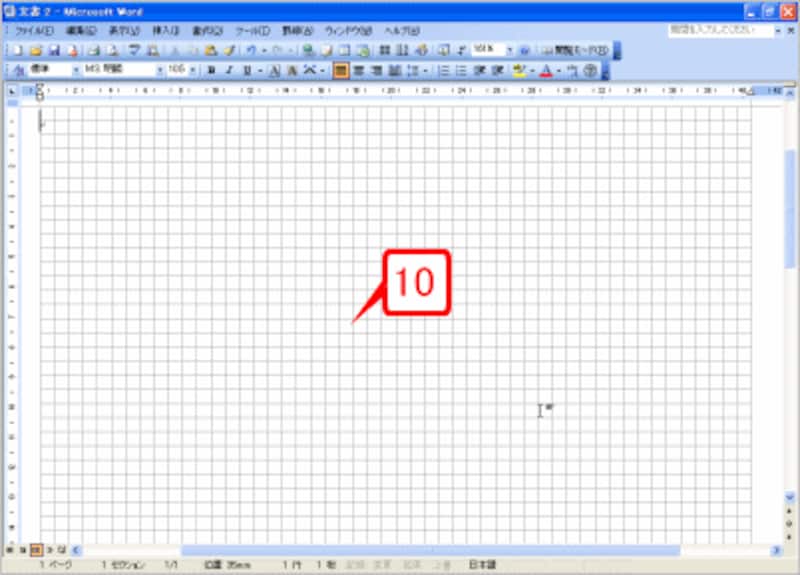 ページ中に縦横3mmのグリッド線が表示され、グリッド線に沿って作図できるようになります