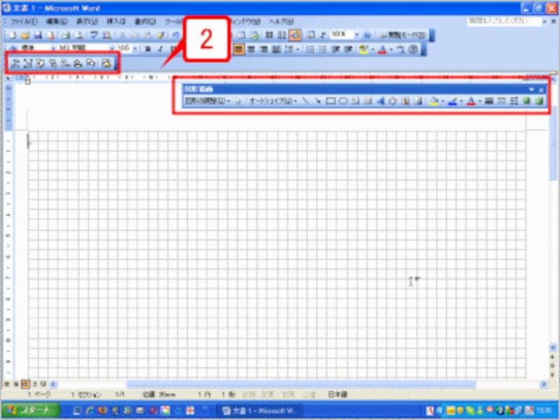 ［図形描画］ツールバーと［オートシェイプ］ツールバーが表示されます