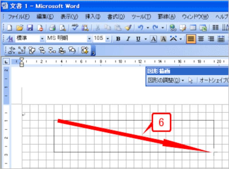 マウスをドラッグして四角形を描きます