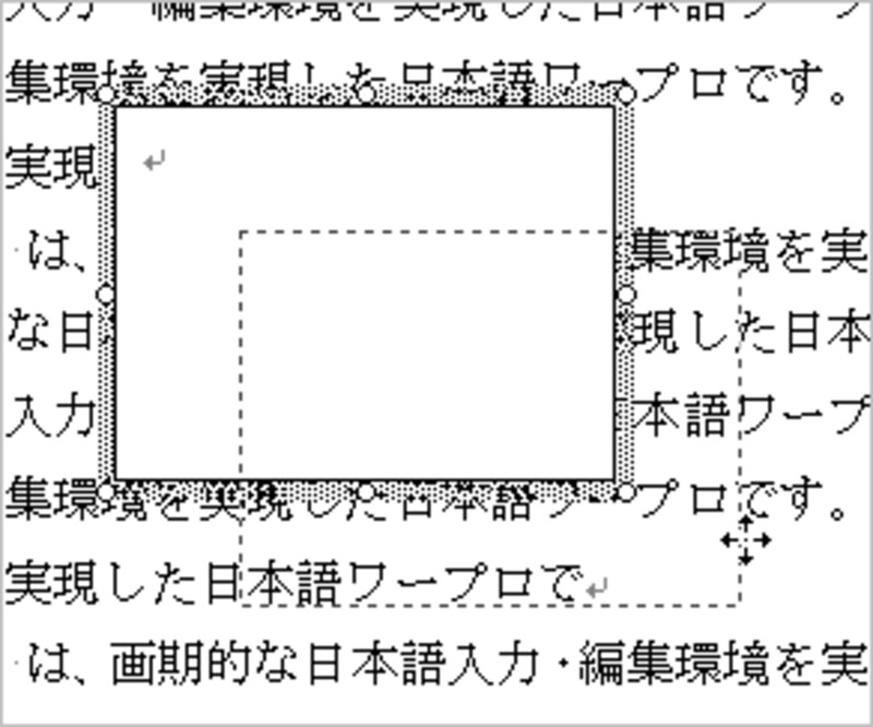 枠線にマウスポインタを合わせ、十字型になった状態でドラッグすると、テキストボックスを移動できます