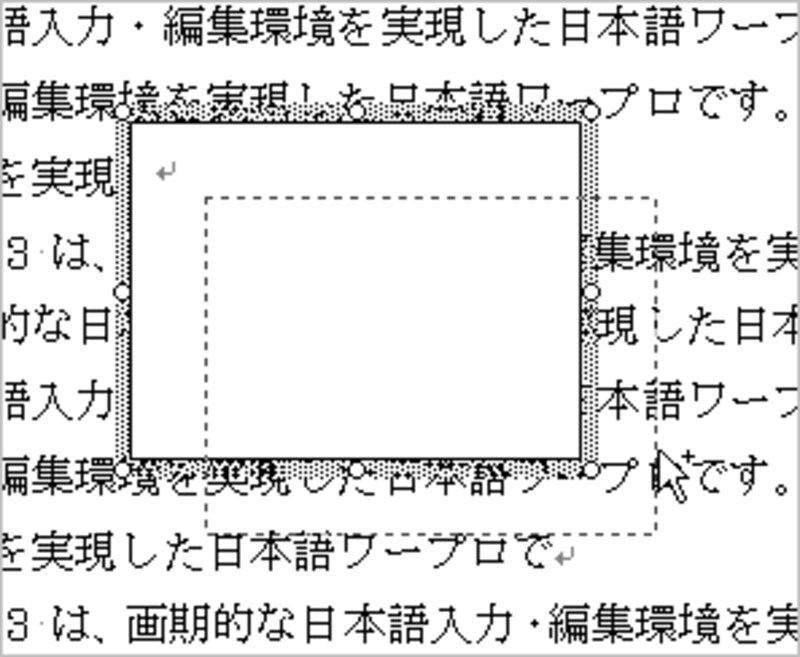 ［Ctrl］キーを押したまま枠線をドラッグすると、テキストボックスをコピーできます