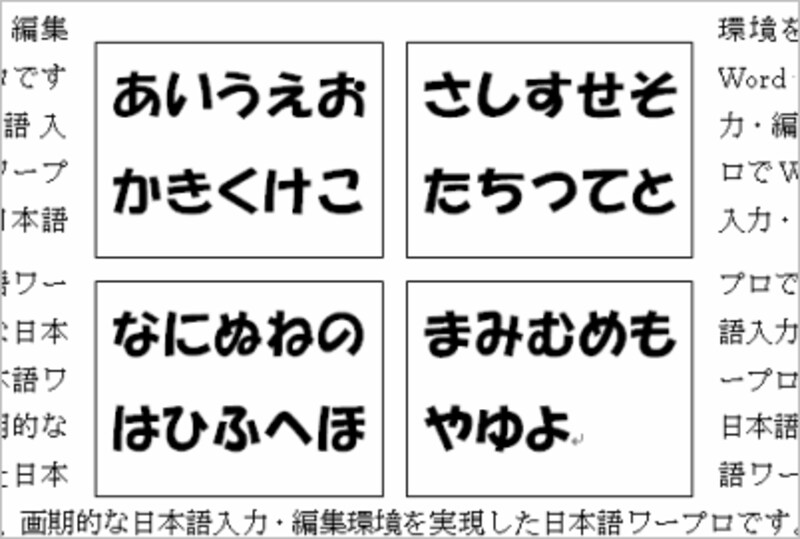 複数のテキストボックスに「リンク」を設定することで、一続きの文章を流し込むことができます