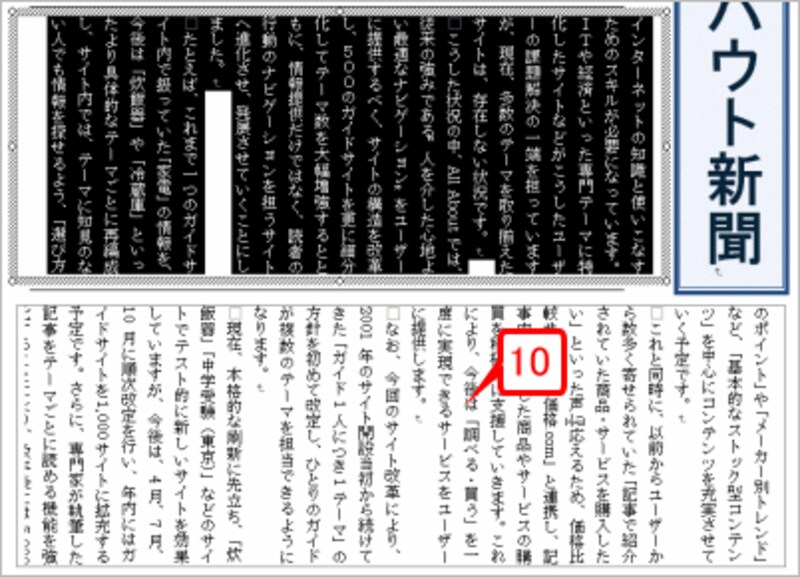 あふれていた文章が、3番目のテキストボックスに流れ込みます
