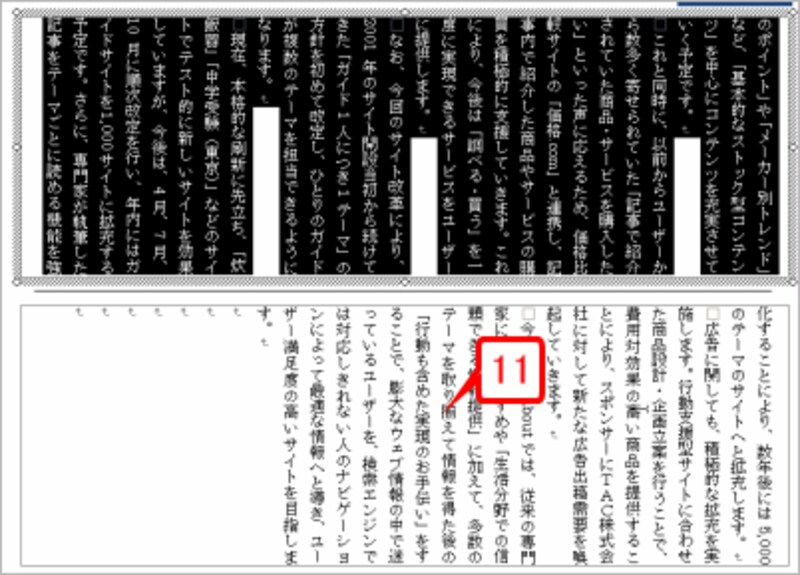 3番目と4番目のテキストボックスにも、同様にしてリンクを設定すれば作業完了です（操作は同じなので省略します）