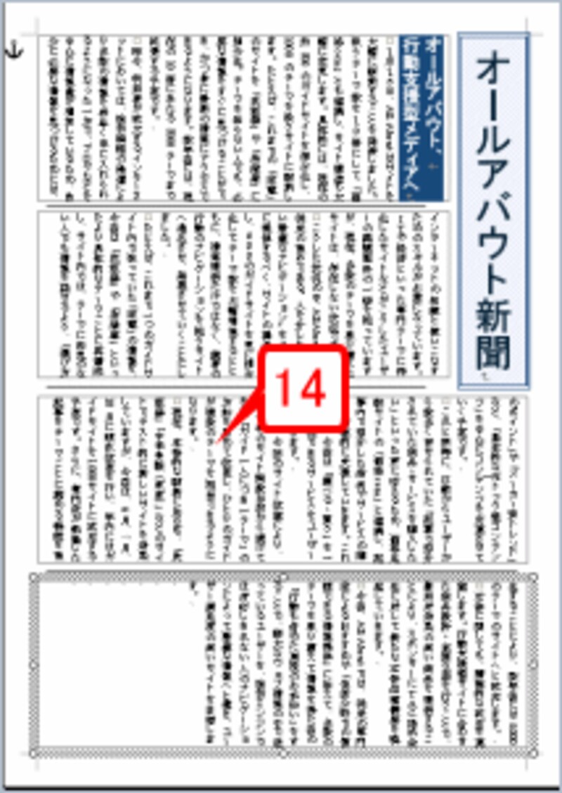 4つのテキストボックスに一続きの文章が表示されました