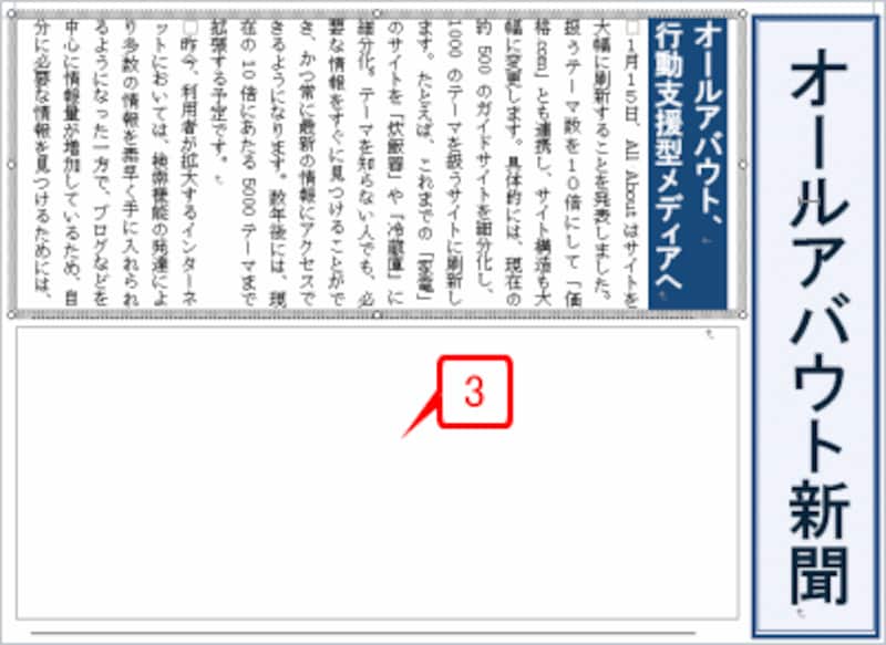 リンクが解除され、2番目以降のテキストボックスが空になります