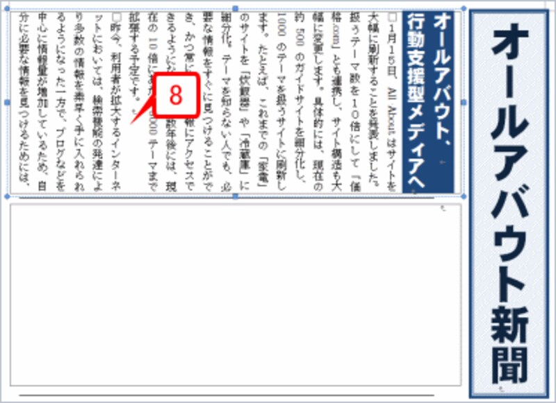 テキストボックスにクリップボードの文章が貼り付けられます。ただし、テキストボックスに入りきらない文章は表示し切れていません