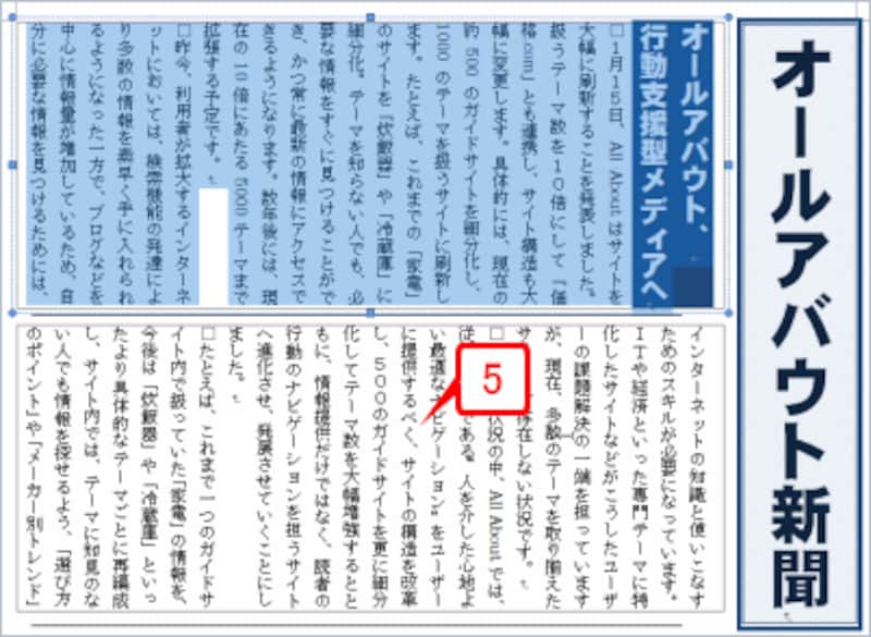 あふれていた文章が、2番目のテキストボックスに流れ込みます