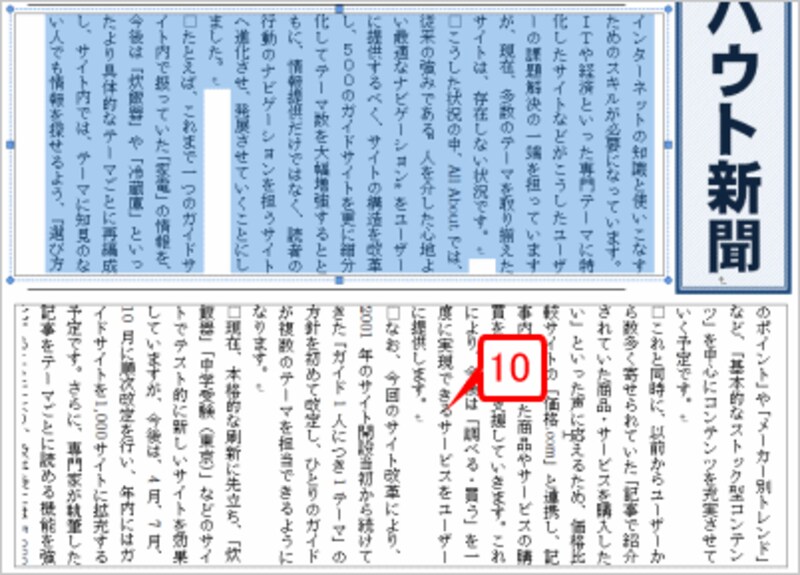 あふれていた文章が、3番目のテキストボックスに流れ込みます