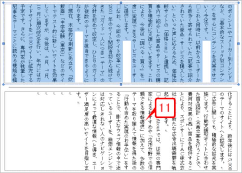 3番目と4番目のテキストボックスにも、同様にしてリンクを設定すれば作業完了です（操作は同じなので省略します）