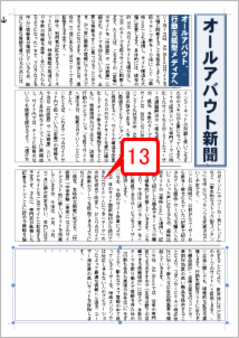 4つのテキストボックスに一続きの文章が表示されました
