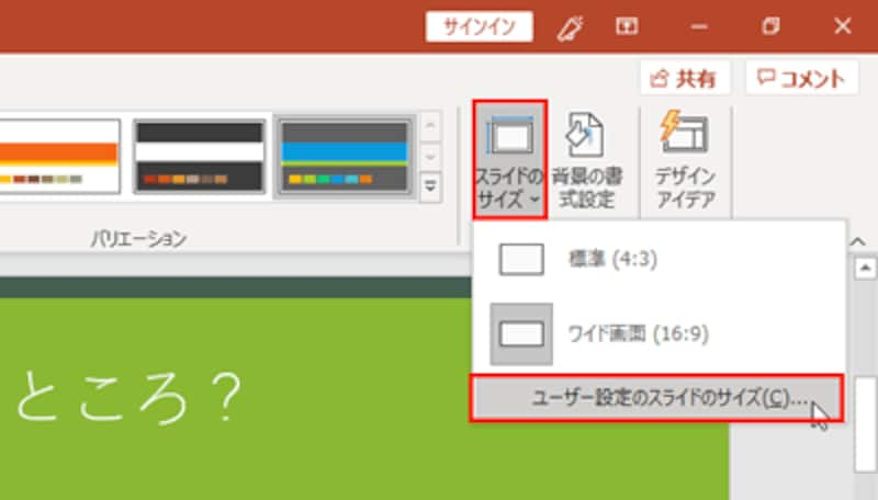 パワーポイントにスライド番号 ページ番号 を入れる方法 パワーポイント Powerpoint の使い方 All About