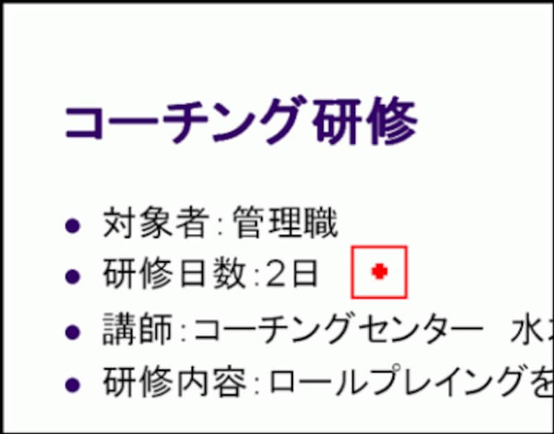 マウスポインタの形が変われば、ペンの機能を使える