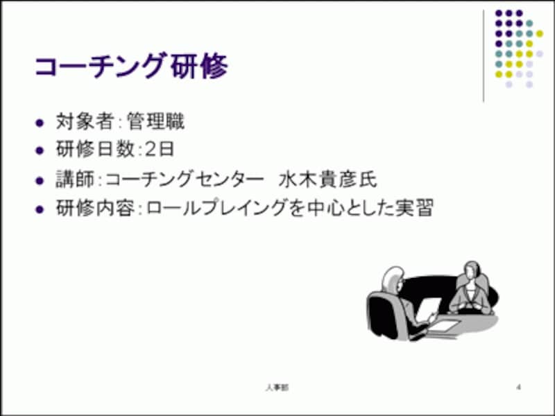 現在表示中のスライドの書き込みをまとめて消去できる