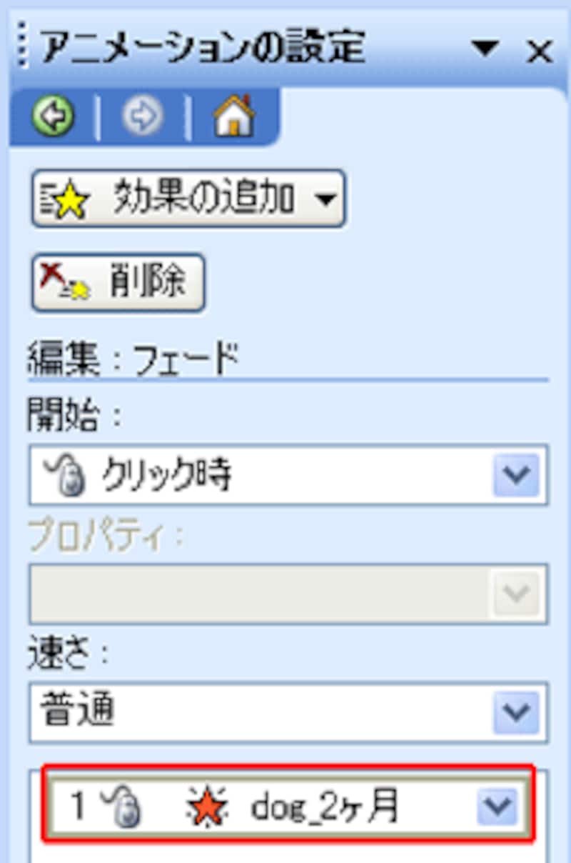 Powerpointのアニメーションでパラパラ写真をつくろう パワーポイント Powerpoint の使い方 All About Powerpointのアニメーションでパラパラ写真をつくろう パワーポイント Powerpoint の使い方 All About