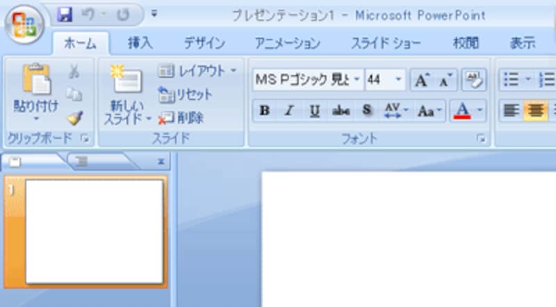 Powerpoint03と07の違い パワーポイント Powerpoint の使い方 All About