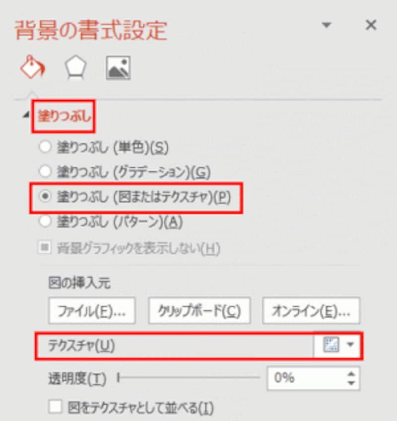 パワーポイントのテンプレート(テーマ)をスライドマスターで編集