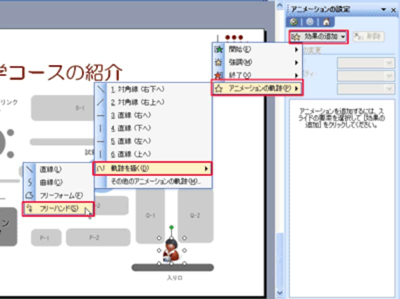 道順をアニメーションで伝える地図を作る パワーポイント Powerpoint の使い方 All About