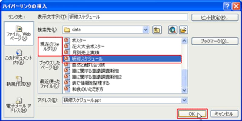 この画面でインターネットのURLを指定することもできる