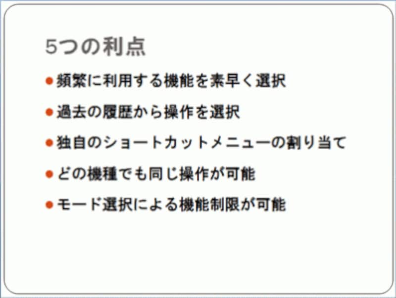 プレゼンでの最後のスライドは まとめor問い合わせ パワーポイント