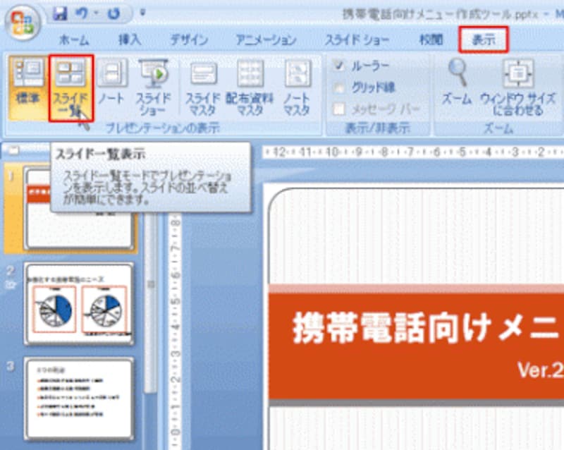 プレゼンでの最後のスライドは まとめor問い合わせ パワーポイント Powerpoint の使い方 All About