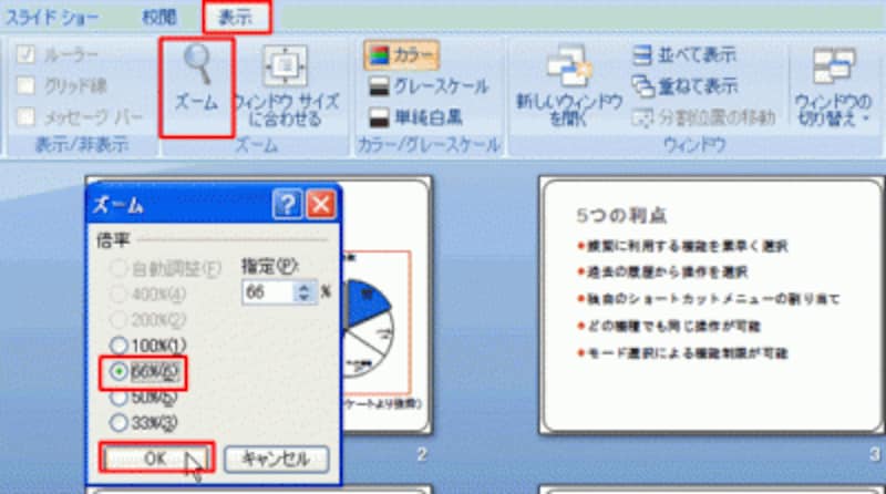 プレゼンでの最後のスライドは まとめor問い合わせ パワーポイント Powerpoint の使い方 All About