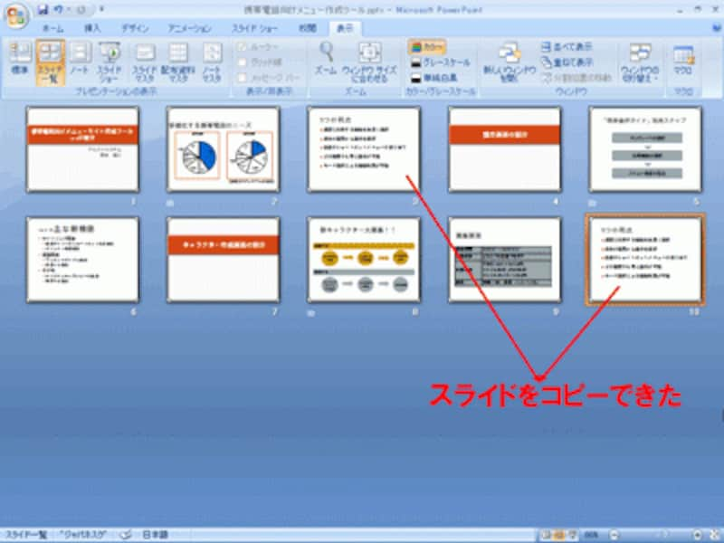 プレゼンでの最後のスライドは まとめor問い合わせ パワーポイント Powerpoint の使い方 All About