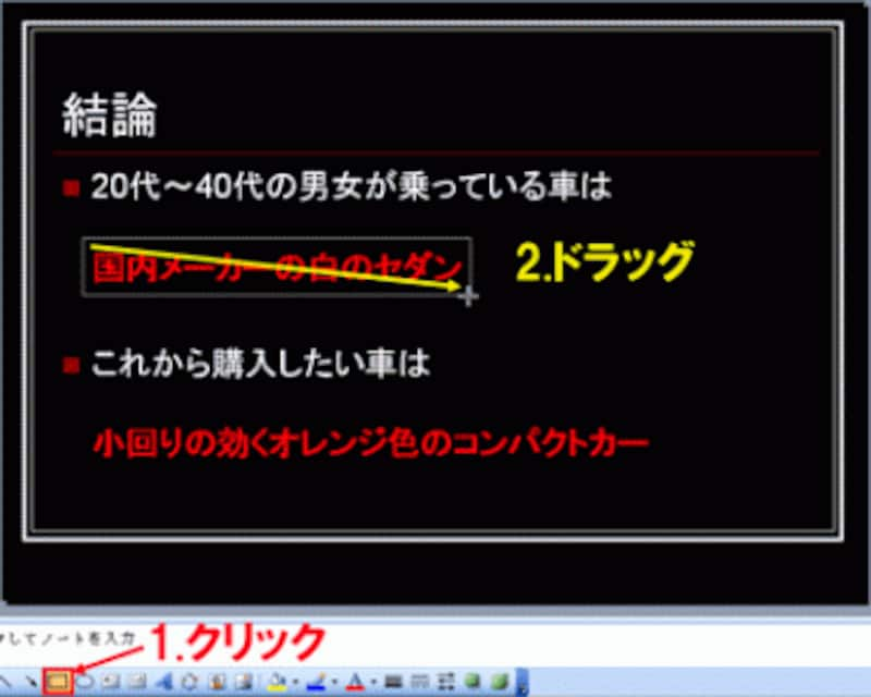 PowerPoint2007では、「挿入」タブの「図形」ボタンから四角形の図形をクリックする