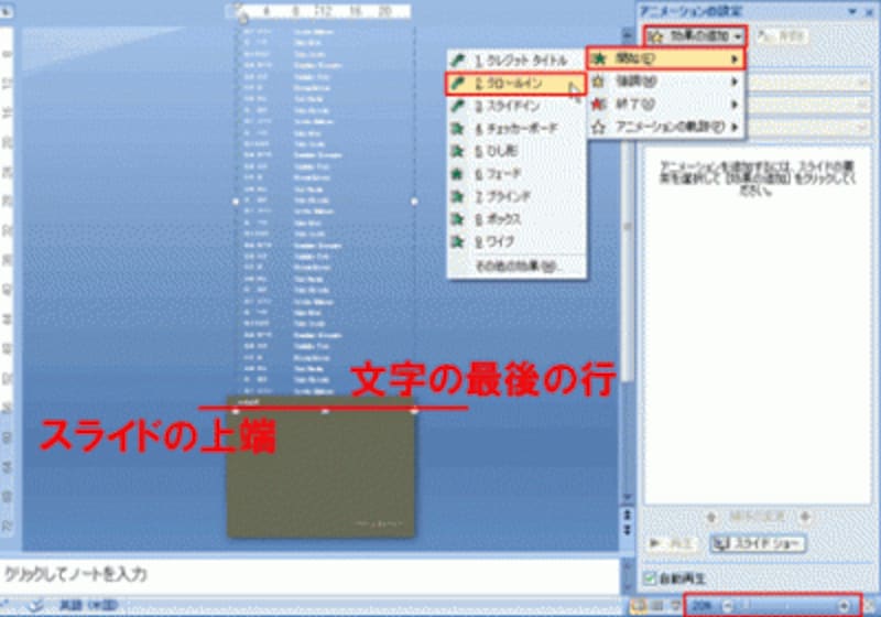 PowerPoint2003では、ツールバーの「ズーム」ボタンから表示倍率を変更できる