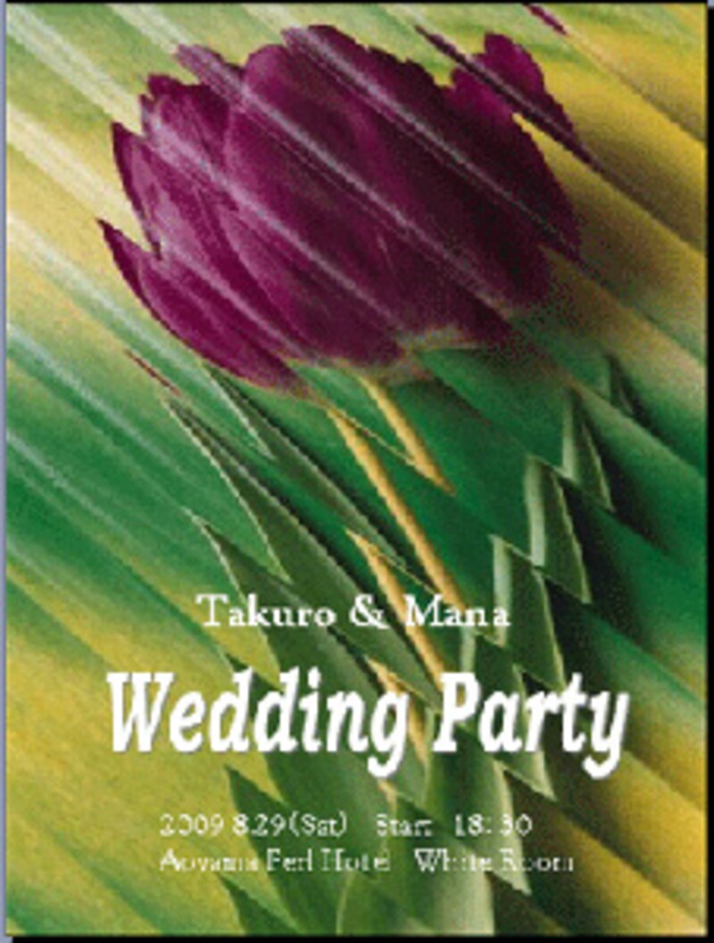 スライドの背景に写真を大胆に使った「結婚パーティー」のポスター