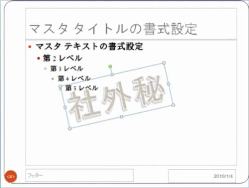 PowerPoint2003では、「スライドマスタ表示」ツールバーの「マスタ表示を閉じる」ボタンをクリックする