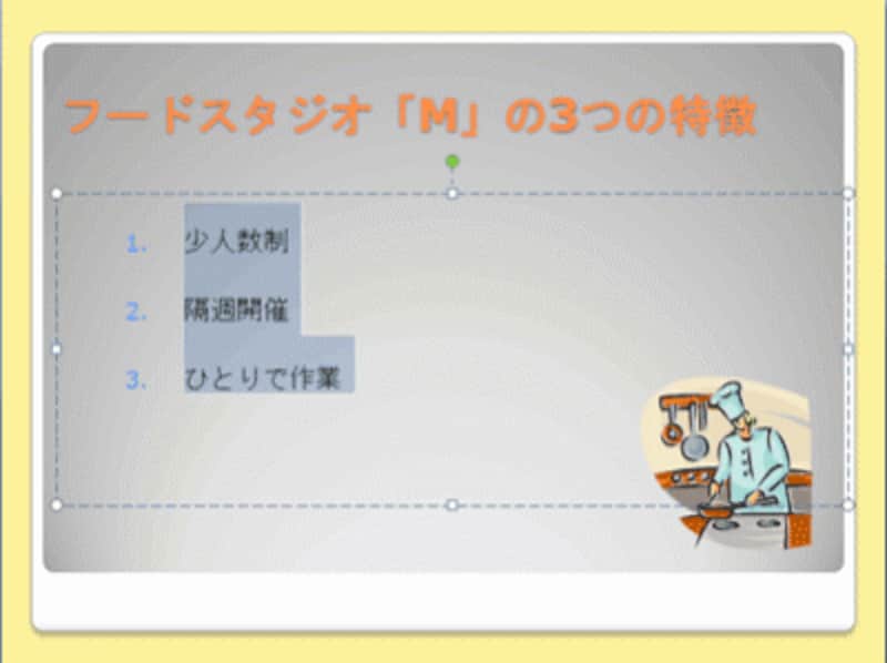 「リストのレベルを上げる」ボタンをもう一度クリックすると、さらに先頭位置が右にずれて、門司サイズが小さくなる