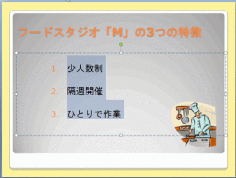 先頭の段落番号と箇条書きの文字が一緒に右にずれた