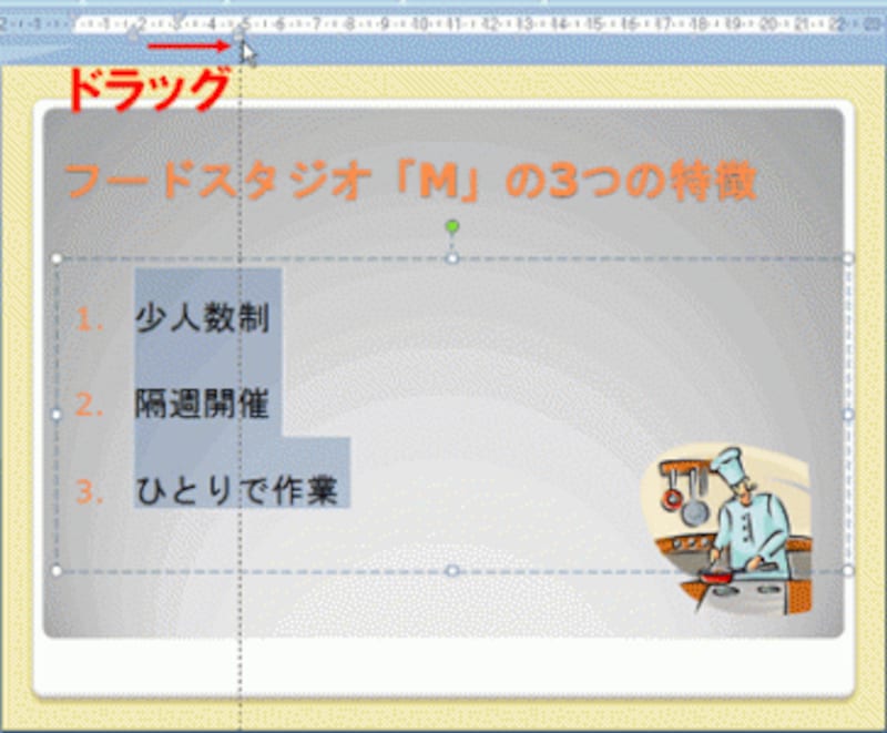 ドラッグしたときに表示される縦の点線を目安にするとわかりやすい