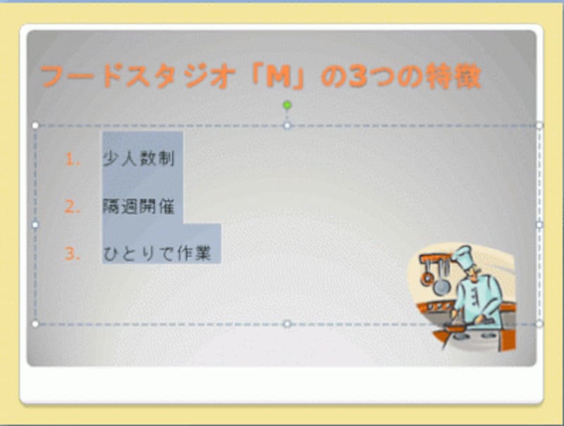 「リストのレベルを上げる」ボタンを1回クリックすると、先頭文字が右にずれると同時に文字サイズがひと回り小さくなる