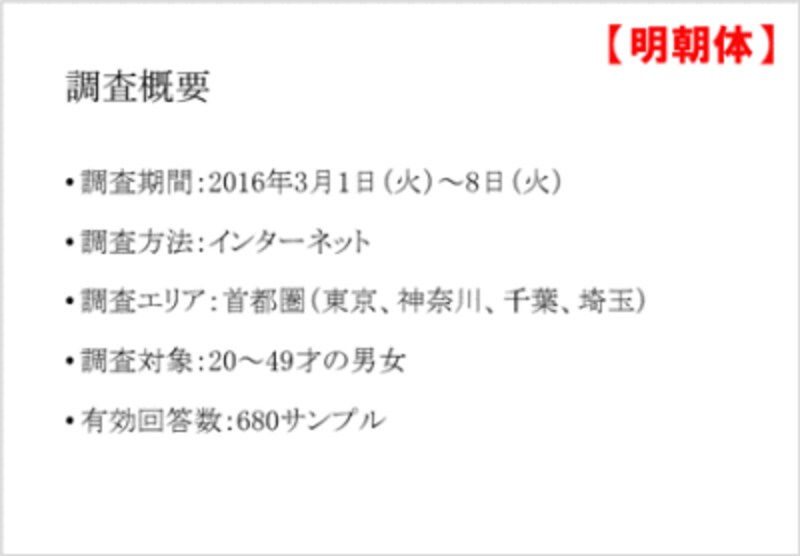 Powerpointで会社案内プレゼン資料の作り方 パワポでデザイン