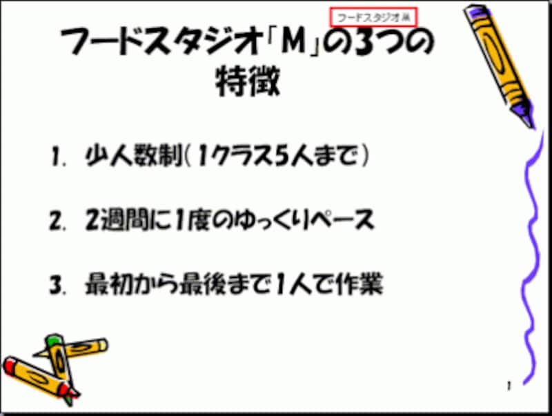 フッターに入力した情報をヘッダーとして表示できた