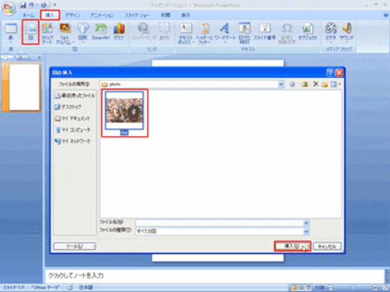 はがきに入れたい写真は、あらかじめパソコンに保存しておく