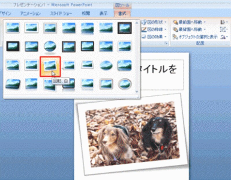 以前のバージョンでは、画像編集ソフトを使わないとできなかった加工が、一覧から選ぶだけで行える