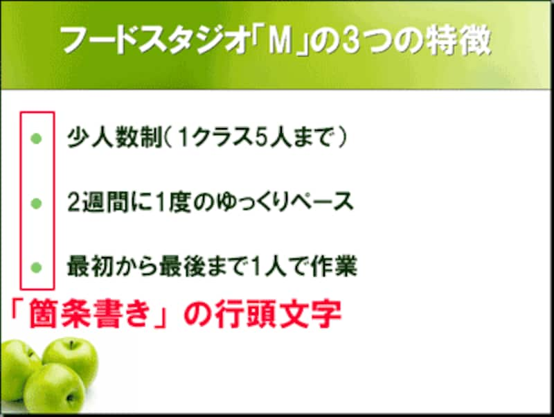 先頭の記号の表示と非表示を切り替え