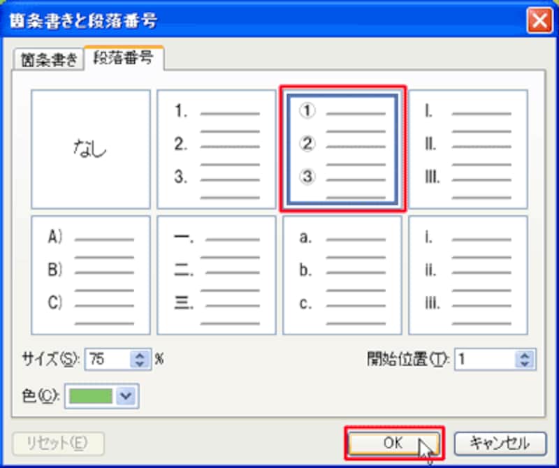 箇条書きの記号 行頭文字 を工夫して表現力アップ パワーポイント Powerpoint の使い方 All About 箇条書きの記号 行頭文字 を工夫して表現力アップ パワーポイント Powerpoint の使い方 All About