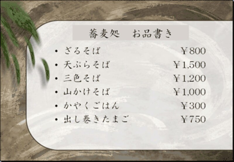 タブを使って文字をぴったり揃える パワーポイント Powerpoint の使い方 All About