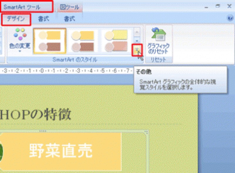 「その他」ボタンをクリックすると、表示されている以外のデザインも選べる