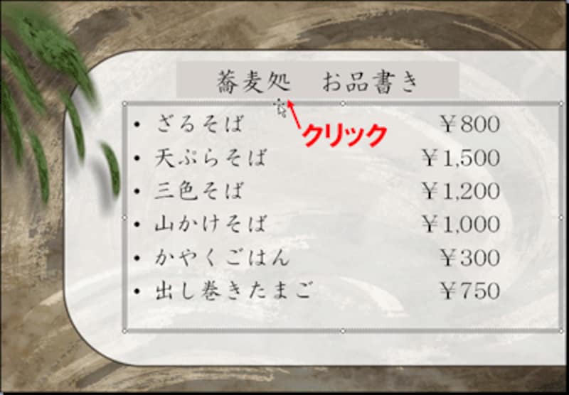 行間 パワーポイント