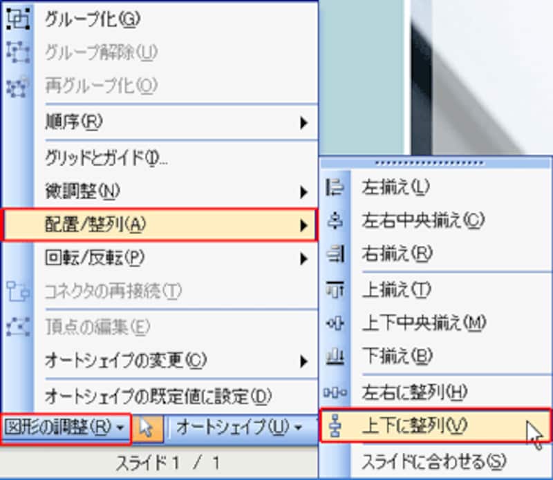 パワーポイント 図 反転 パワーポイント 図 反転