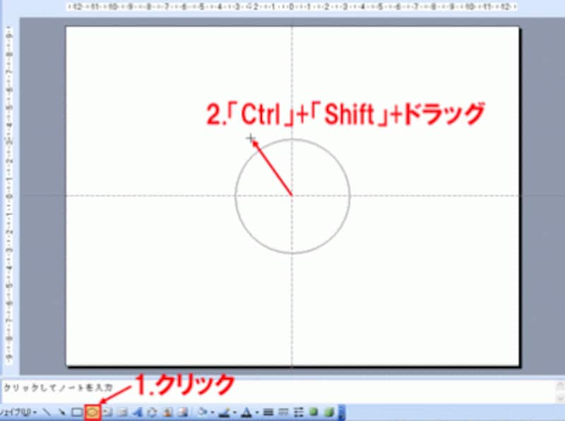 ガイドの交点にマウスポインタを移動してから描き始める