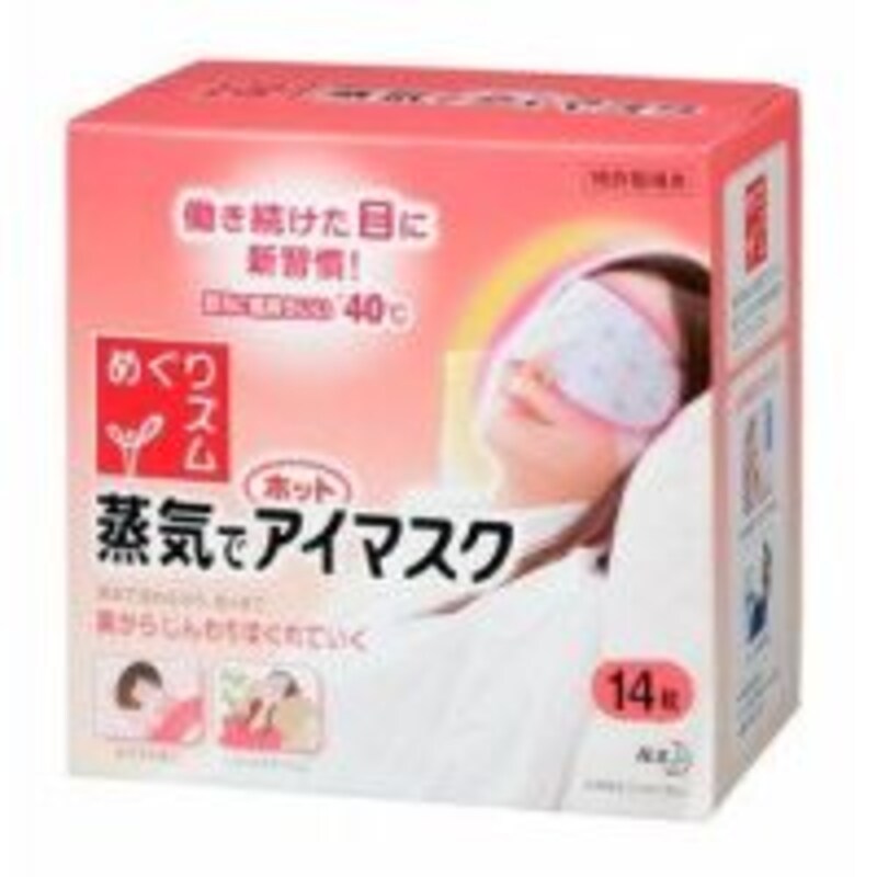 花王・めぐりズム蒸気でホットアイマスク